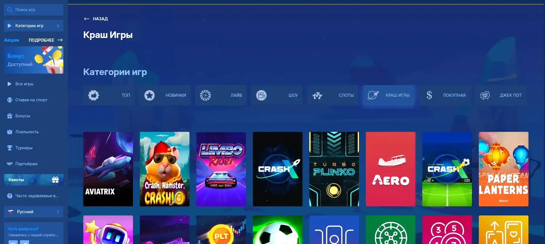 Официальный сайт Bounty casino — интерфейс