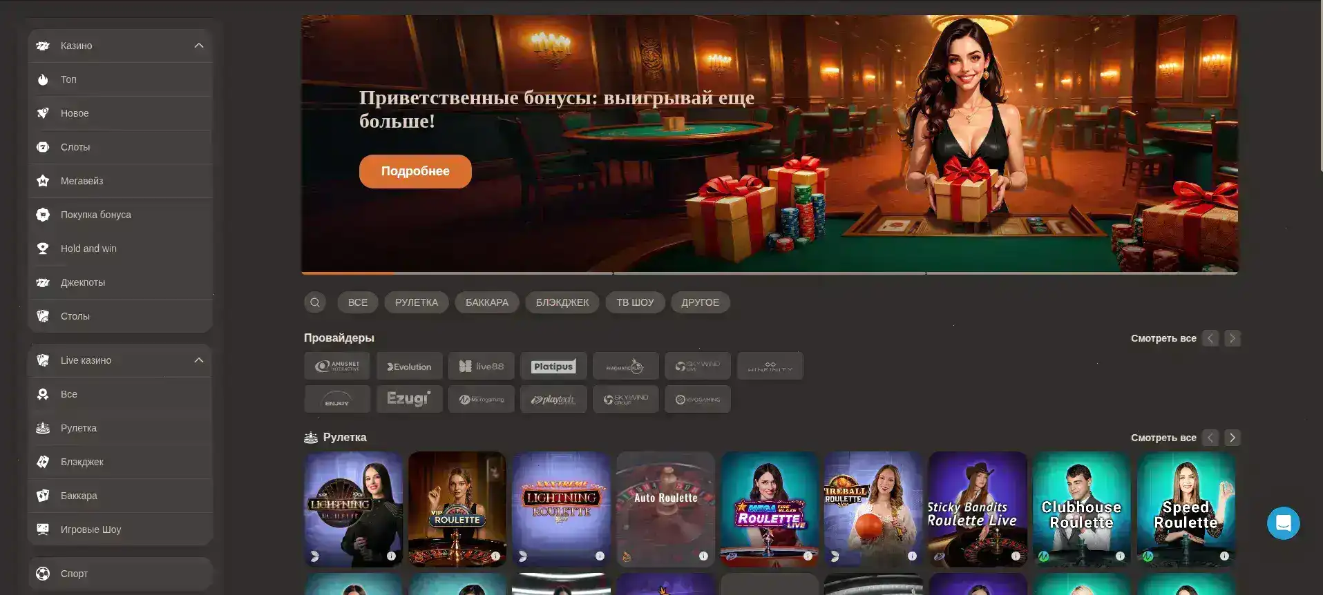 Мобильное приложение Баунти казино